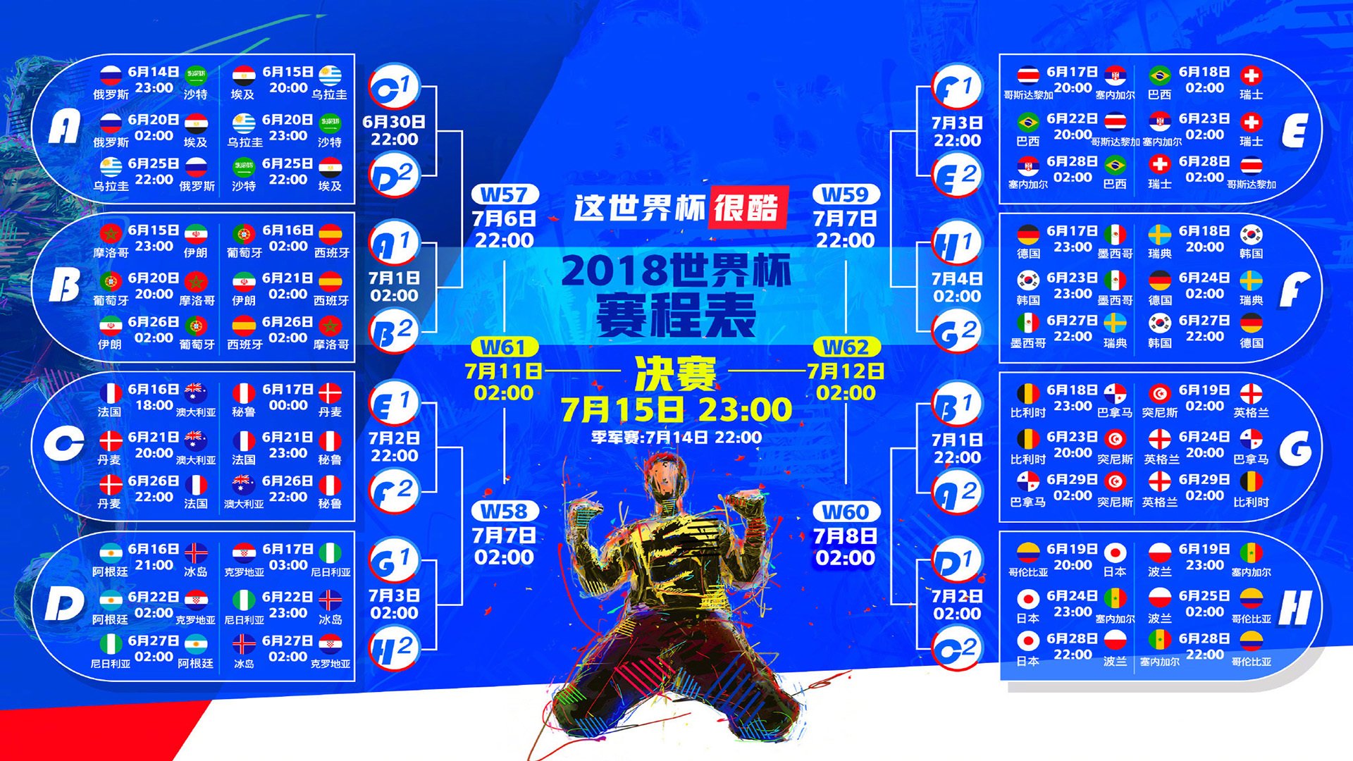 铁血之师！2026世界杯G组关键战，罗马尼亚力克伊拉克，萨卡率队强攻硬战彰显王者风范